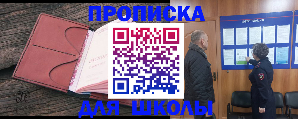 временная регистрация для всех в Артёмовском